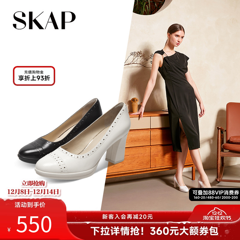 圣伽步skap优雅高跟玛丽珍鞋