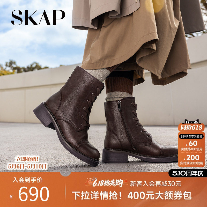 SKAP圣伽步温暖伯爵2026春季新款切尔西休闲女款厚底增高马丁靴