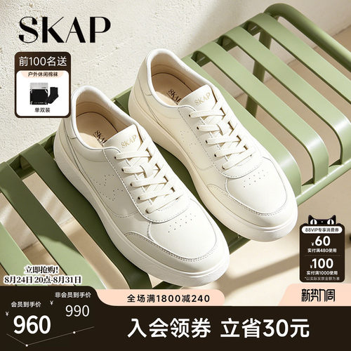 超轻大底，SKAP SOOM科技鞋垫