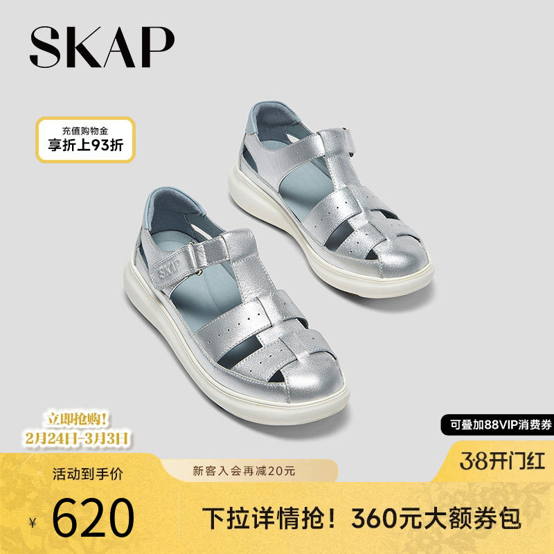 SKAP圣伽步2026春夏新款镂空包头运动软底外两穿女士猪笼罗马凉鞋