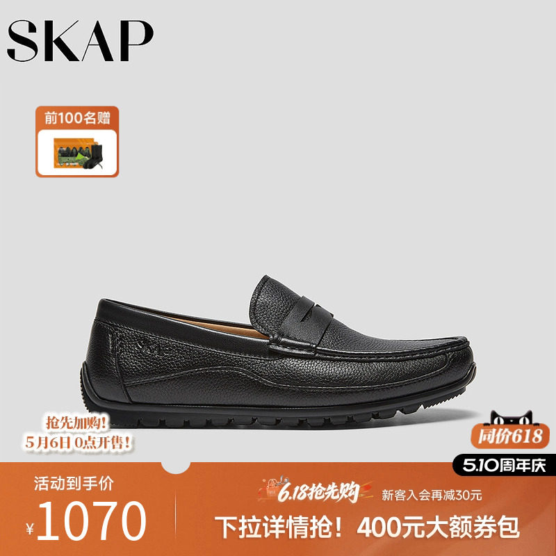 SKAP圣伽步男鞋2026春季新款乐福鞋复古薄底一脚蹬男款休闲皮鞋