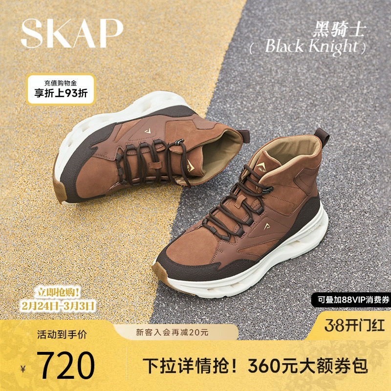 SKAP黑骑士圣伽步男鞋2026冬季新款休闲靴加绒短靴舒适男款运动靴