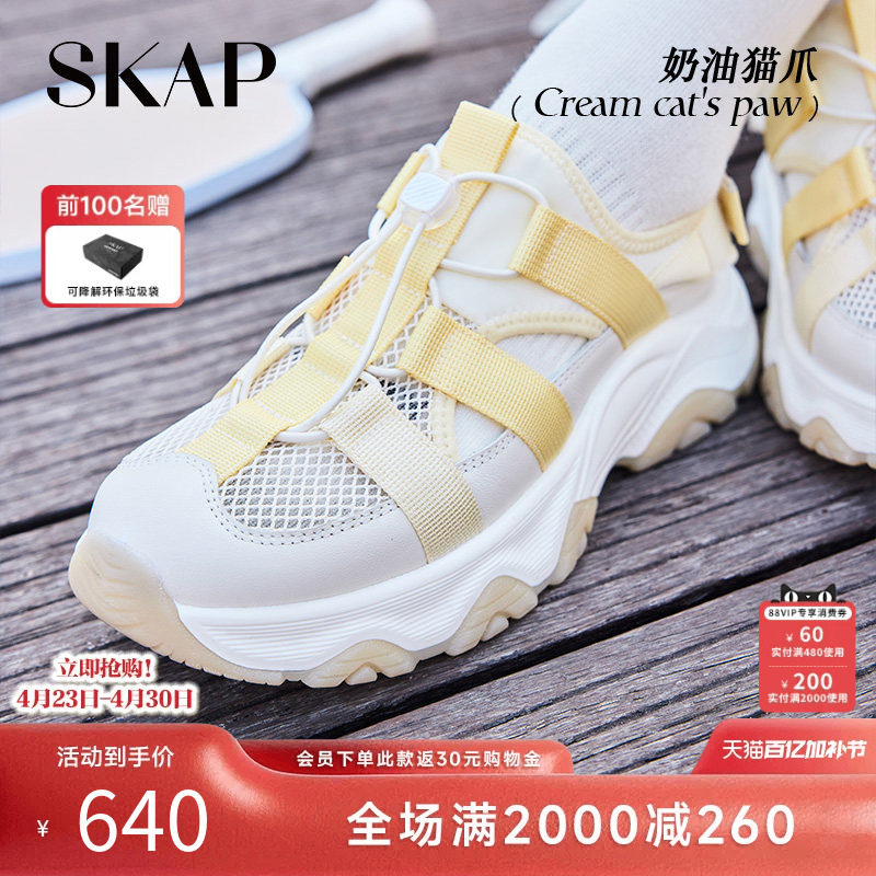 SKAP奶油猫爪圣伽步女鞋2026夏季款厚底运动玛丽珍女士款包头凉鞋