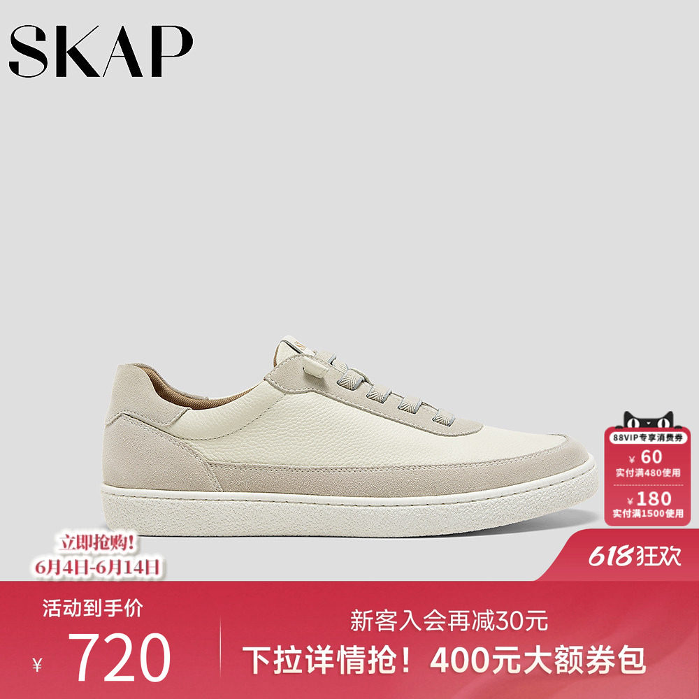 SKAP圣伽步男鞋2026春季新款休闲鞋英式复古舒适软皮薄底男款板鞋