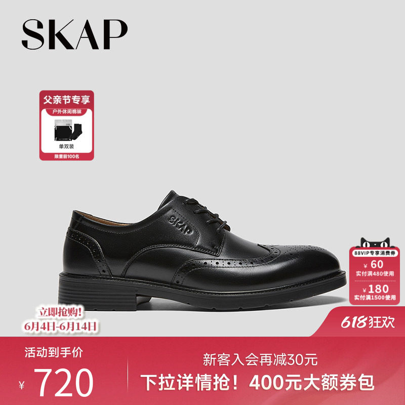 SKAP圣伽步男鞋2026春季新款商务布洛克皮鞋舒适软皮男款正装皮鞋