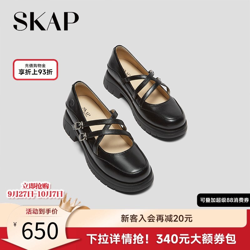 圣伽步法式厚底女款玛丽珍鞋