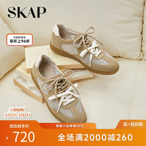 SKAP圣伽步女鞋2026春季新款德训鞋薄底轻便双鞋带透气女款休闲鞋