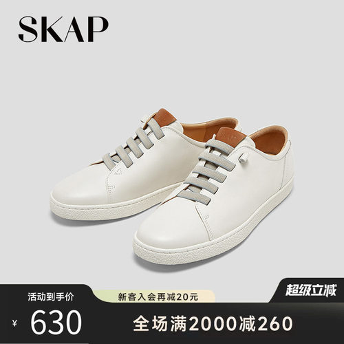 skap圣伽步小白鞋男休闲鞋舒适