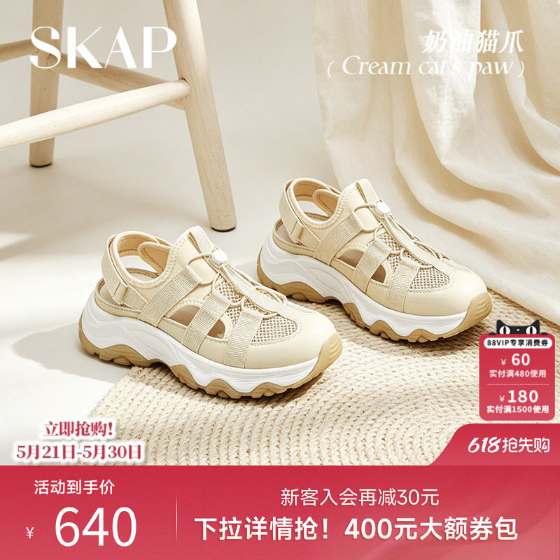 SKAP奶油猫爪圣伽步女鞋2026夏季款厚底运动玛丽珍女士款包头凉鞋
