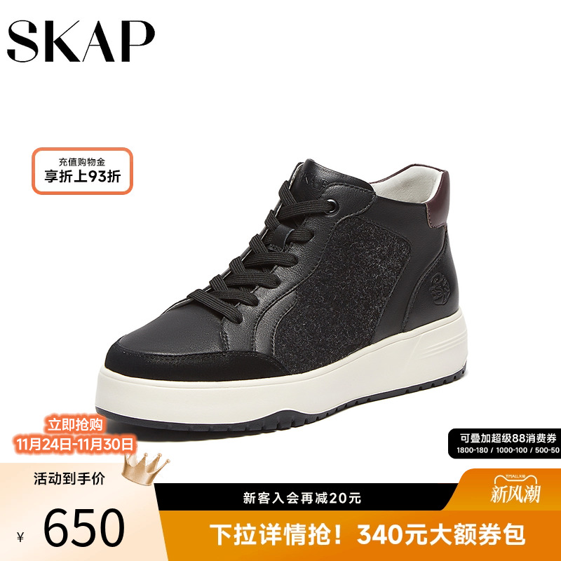 SKAP圣伽步2025秋冬季新款厚底增高短靴女款真皮高帮休闲运动靴子