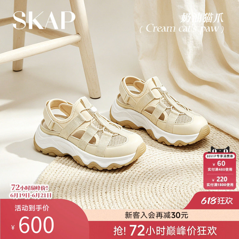 SKAP奶油猫爪圣伽步女鞋2026夏季款厚底运动玛丽珍女士款包头凉鞋