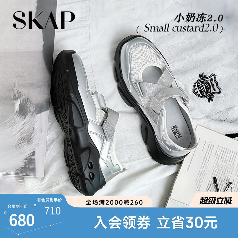 程潇同款SKAP小奶冻圣伽步女鞋2026夏新款厚底休闲运动玛丽珍凉鞋