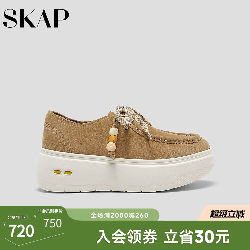 SKAP圣伽步女鞋2026秋季新款休闲袋鼠鞋厚底增高舒适反绒女款板鞋