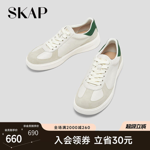 SKAP圣伽步男鞋阿甘德训鞋
