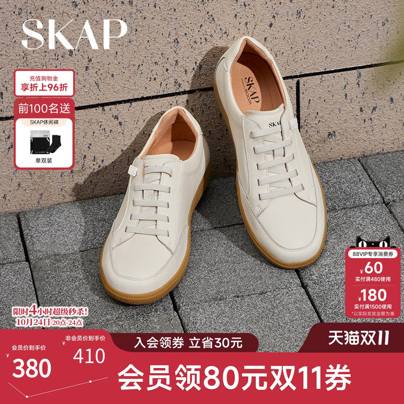 SKAP圣伽步男鞋2026秋季新款休闲鞋舒适软皮轻质薄底男款板鞋