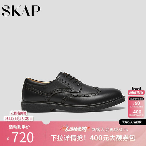 注塑，SKAP SOOM科技鞋垫