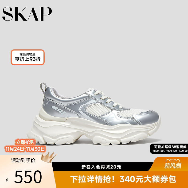 SKAP圣伽步女鞋2025秋季新款休闲老爹厚底舒适系带撞色女户外鞋