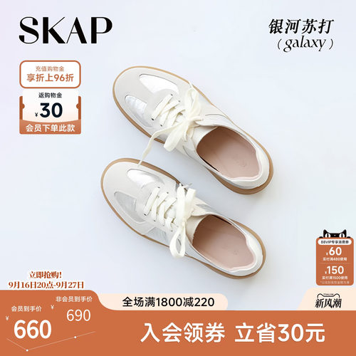 章若楠/沈月同款银河苏打德训鞋