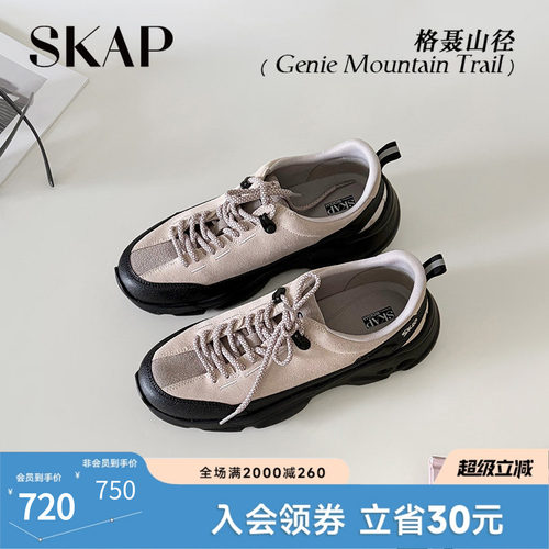 SKAP格聂山径圣伽步女鞋2026秋季新款运动鞋厚底增高女士款休闲鞋