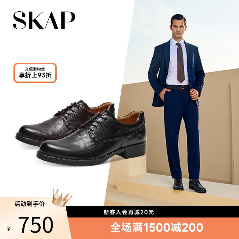skap圣伽步复古男皮鞋
