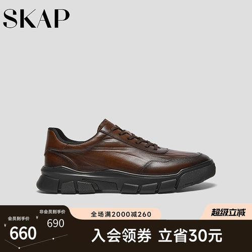 SKAP SOOM科技鞋垫