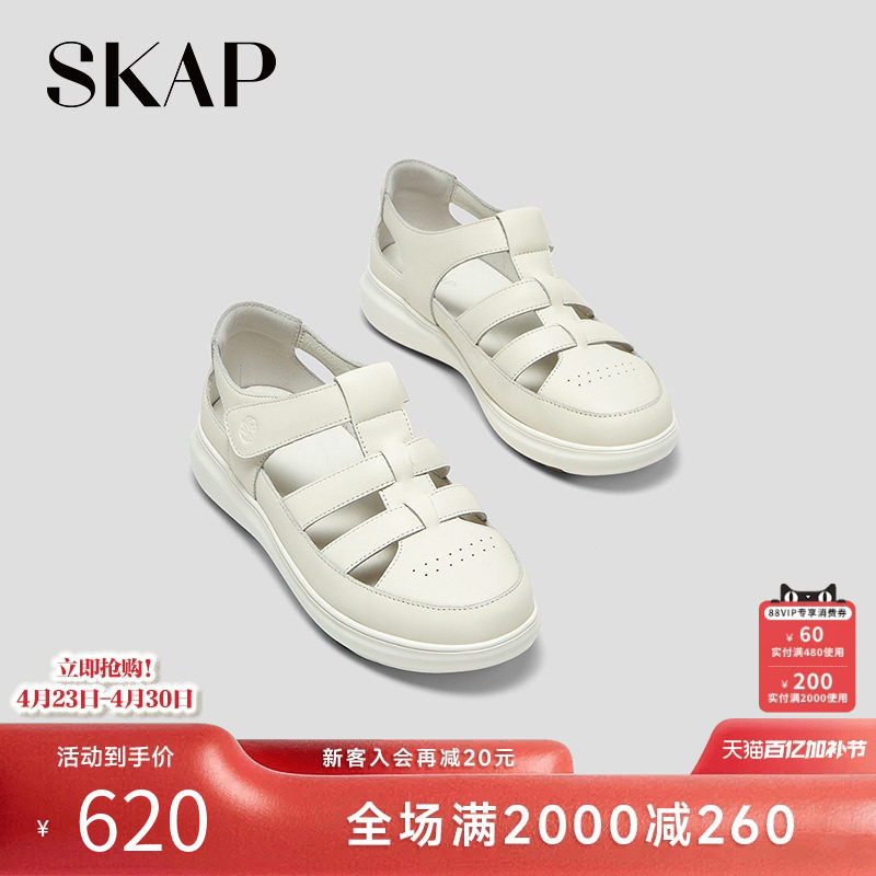 SKAP圣伽步2026夏季新款女士皮镂空厚底包头软底运动猪笼罗马凉鞋
