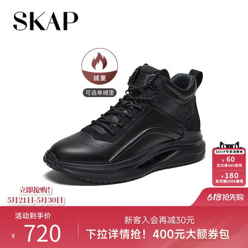 圣伽步单鞋skap休闲冬季高帮