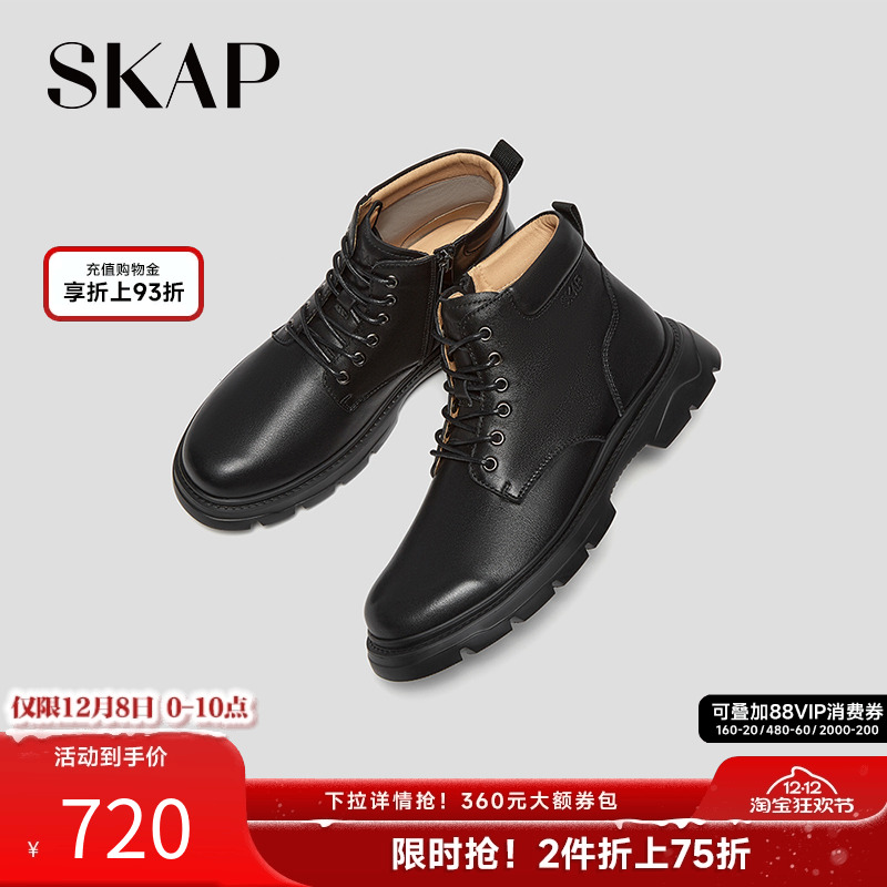 超轻大底，SKAP SOOM科技鞋垫