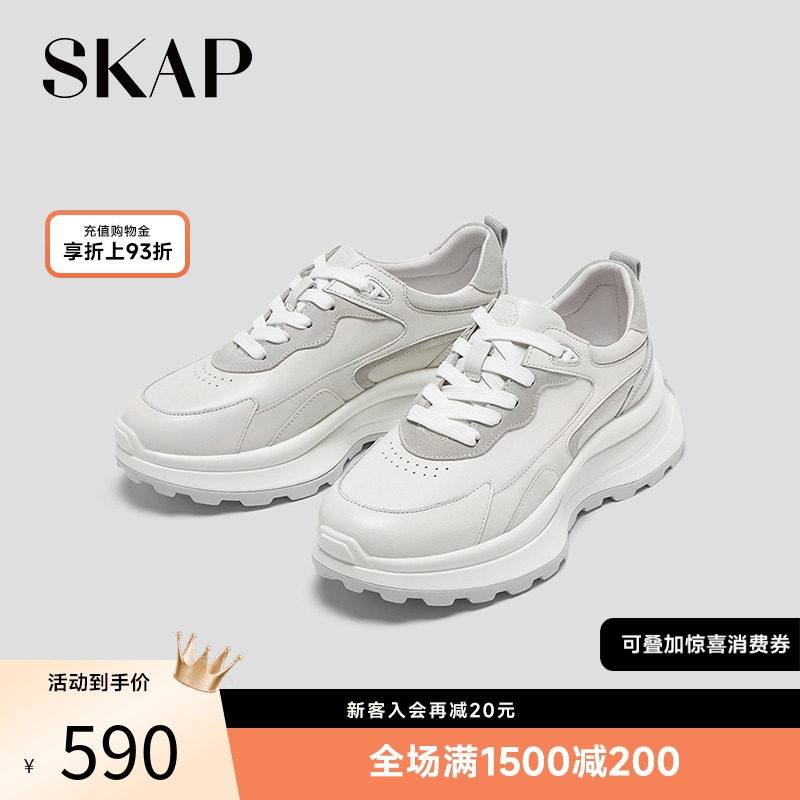 skap圣伽步增高厚底老爹鞋女