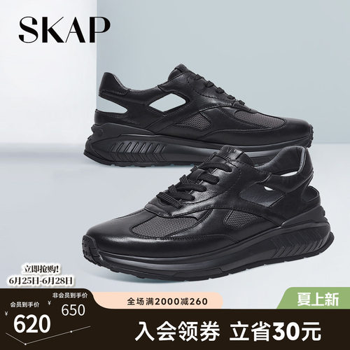 圣伽步skap运动休闲厚底镂空凉鞋