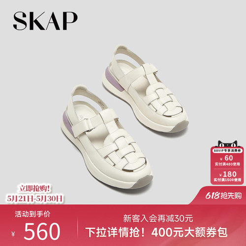 超轻大底，SKAP SOOM科技鞋垫