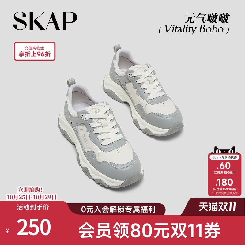 SKAP元气啵啵圣伽步女鞋2026秋季新款户外厚底增高女运动鞋老爹鞋