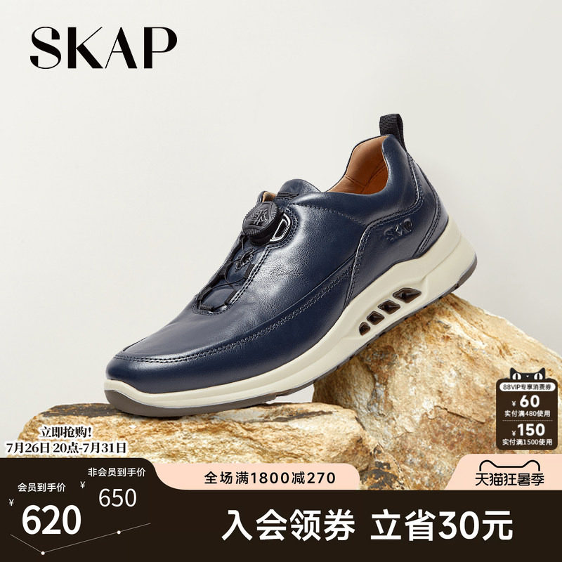 SKAP圣伽步秋冬季新款牛皮革透气休闲鞋运动鞋注塑厚底男款跑步鞋