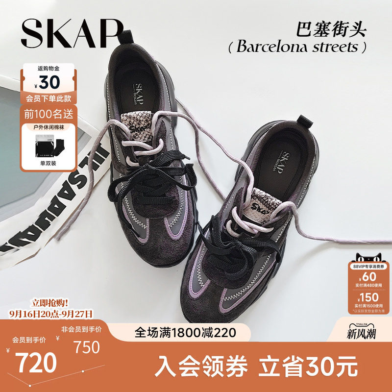 SKAP巴塞街头圣伽步女鞋2026秋季新款德训鞋单鞋厚底增高女休闲鞋