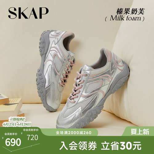 SKAP圣伽步女鞋巨好看的德训鞋