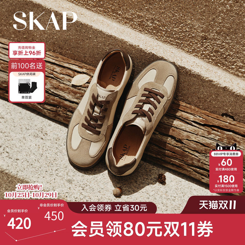 SKAP圣伽步男鞋2026秋季新款休闲运动鞋轻质薄底舒适男款德训鞋