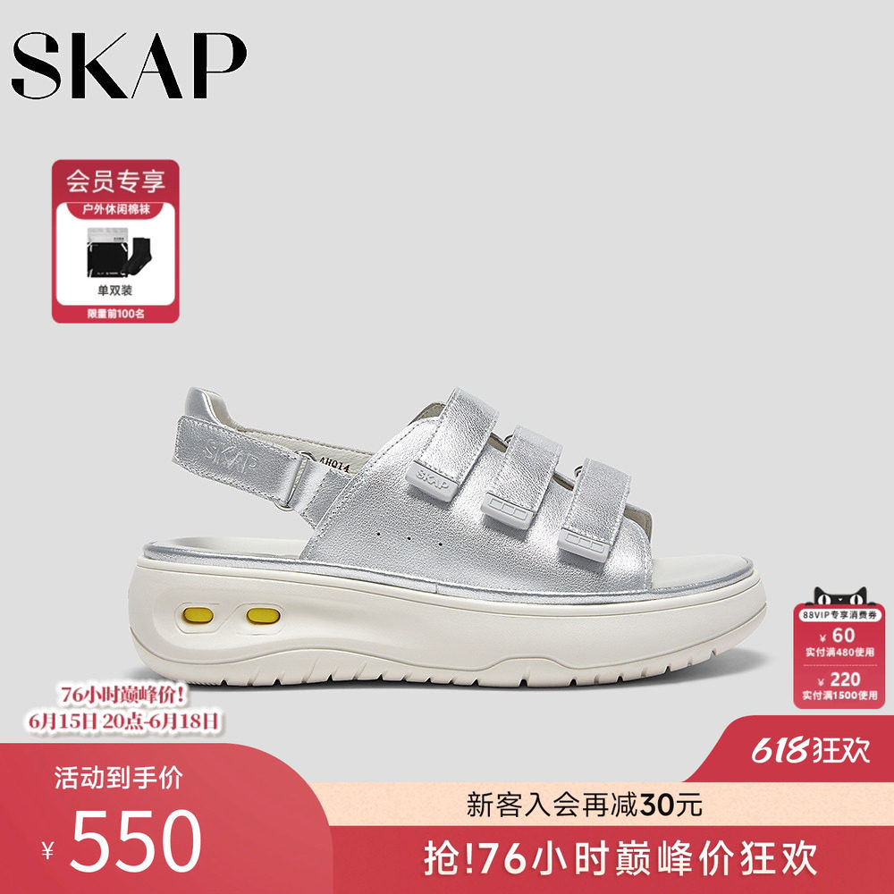 SKAP圣伽步女鞋2026夏季新款透气后空凉舒适增高厚底女款休闲凉鞋