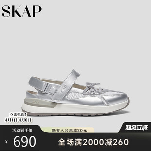 休闲凉鞋 SKAP圣伽步女鞋 透气网布舒适女款 包头凉鞋 2026夏季 新款