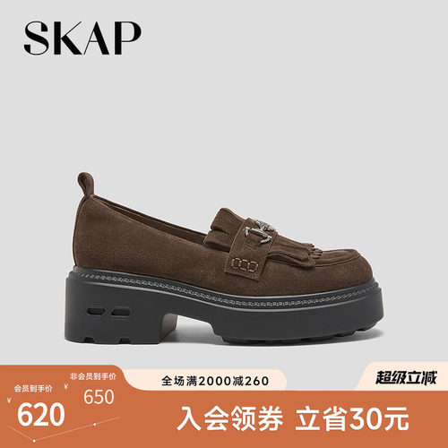SKAP圣伽步女鞋2026秋季新款乐福鞋通勤舒适增高流苏女士休闲单鞋