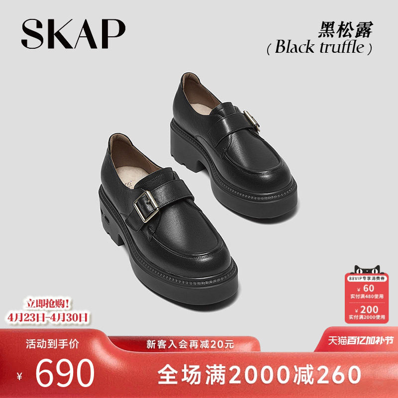 SKAP黑松露圣伽步厚底乐福鞋新款复古女鞋软底不累脚老钱风小皮鞋