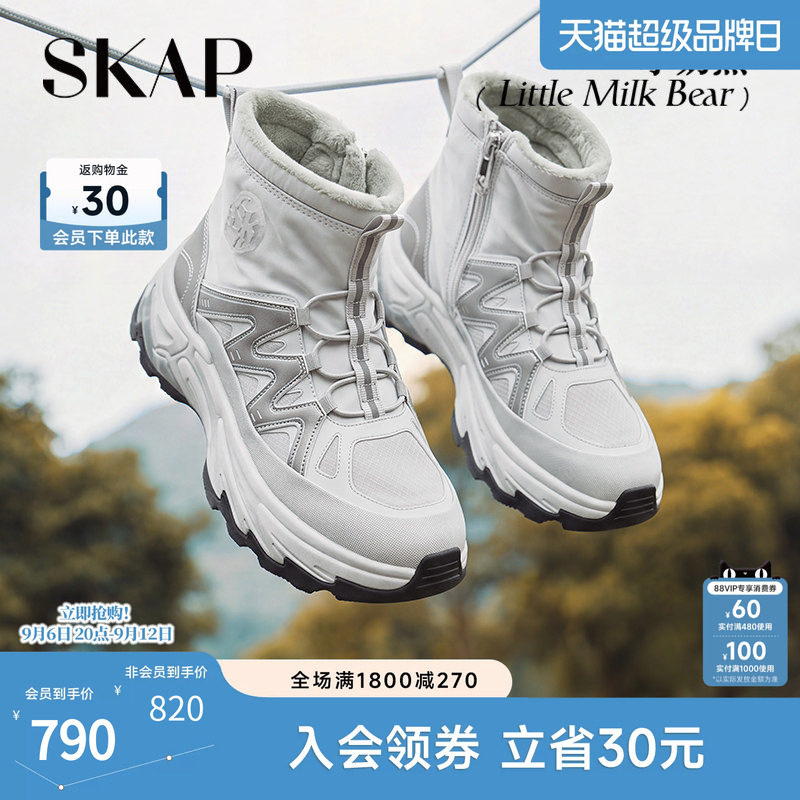 SKAP圣伽步小奶熊秋季新款厚底棉鞋保暖户外女休闲运动雪地靴