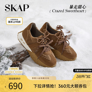 SKAP暴走甜心圣伽步女鞋2026秋季新款厚底鞋加绒保暖德训鞋休闲鞋