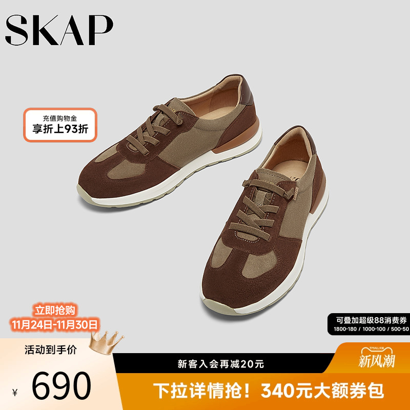 超轻大底，SKAP SOOM科技鞋垫