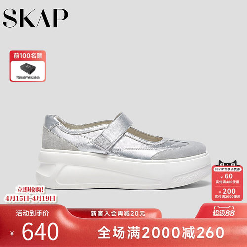 SKAP圣伽步女鞋2026春季新款玛丽珍鞋厚底增高舒适女款休闲单鞋
