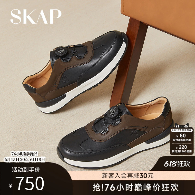 SKAP圣伽步男鞋2026春季新款拼色舒适时尚厚底增高男款休闲运动鞋