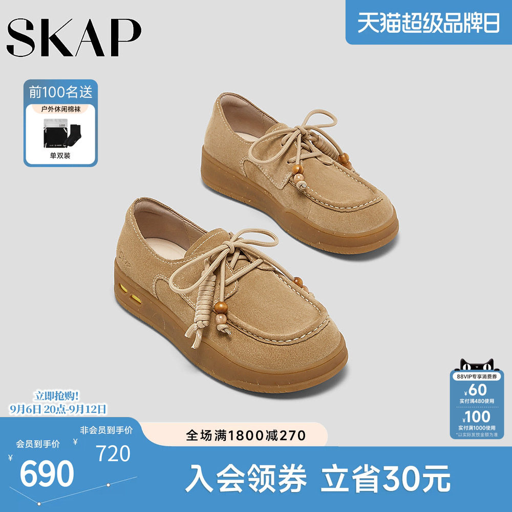 SKAP圣伽步女鞋2026秋季新款休闲板鞋复古反绒皮厚底女款袋鼠鞋