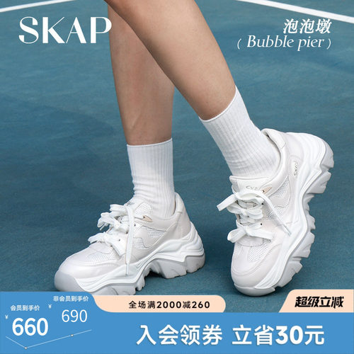 SKAP泡泡墩圣伽步女鞋2026春季新款透气增高复古网面老爹女运动鞋