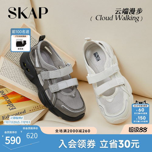新品上市！运动玛丽珍