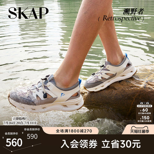 新品上市-户外涉水溯溪鞋