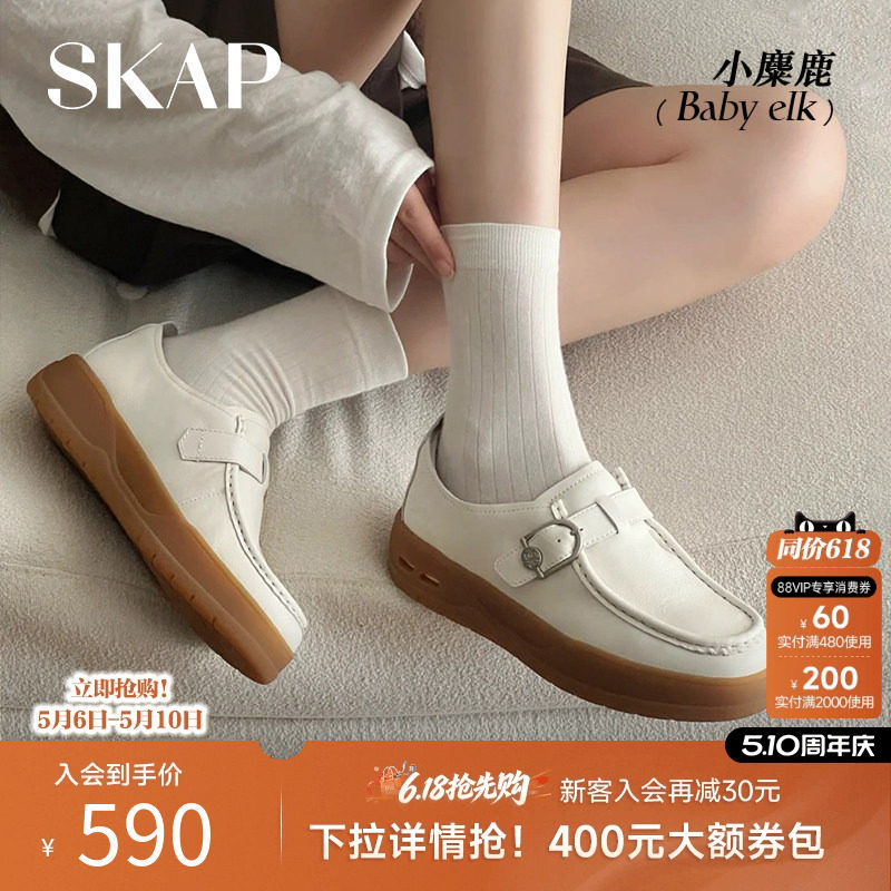 SKAP小麋鹿圣伽步女鞋2026春季新款袋鼠鞋厚底时尚百搭女款休闲鞋